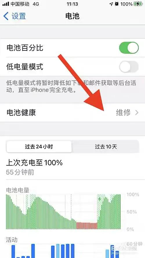 iphone13promax电池健康99%,iphone13promax电池健康