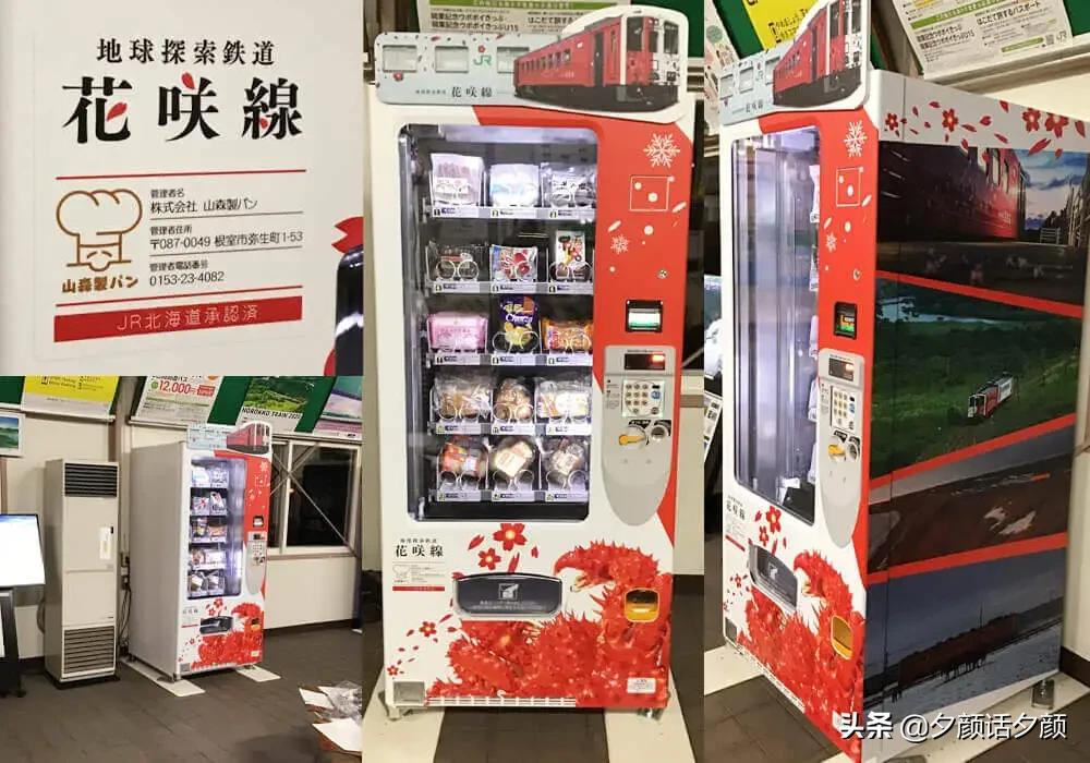 日本五花八门的自动贩卖机。将来的自动贩卖机会是什么样子？