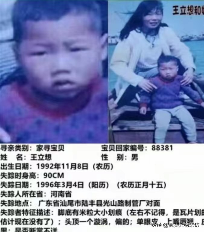 孩子在家被人偷走了,小孩睡家里被偷走后续