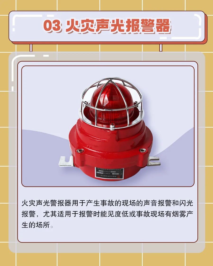 这些消防设施你见过吗,办公室常见消防设施