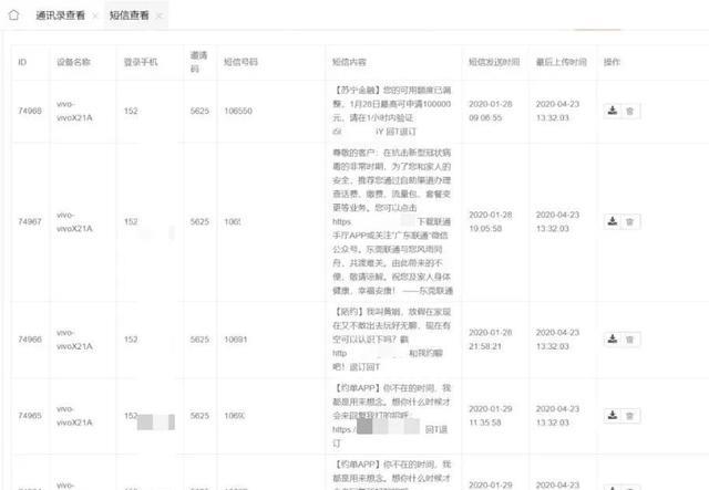 男人裸聊被打晕后流下的眼泪，都是他看美女脱衣服时流下的口水