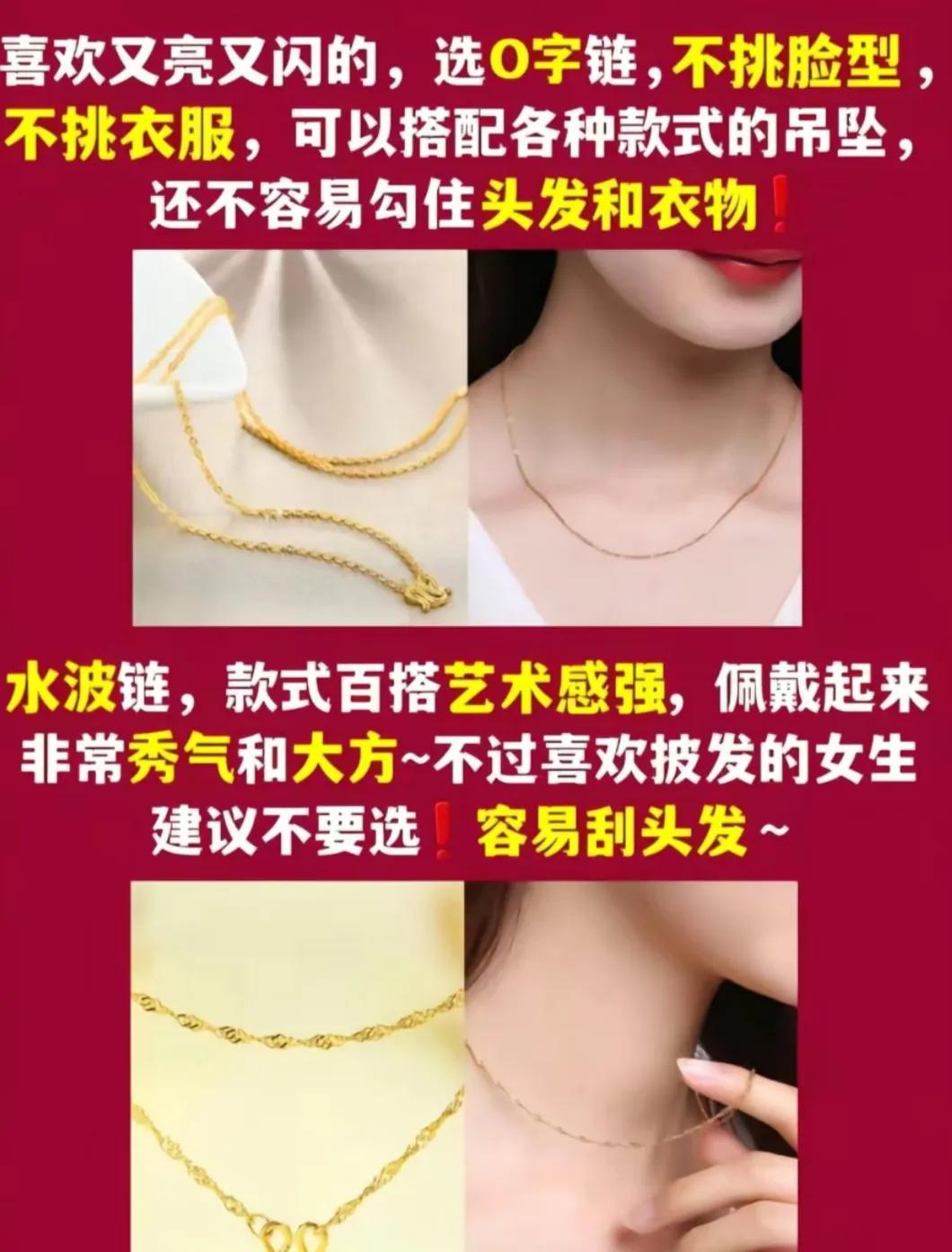 黄金项链不容易变形断的款式,黄金项链选什么款式不容易断