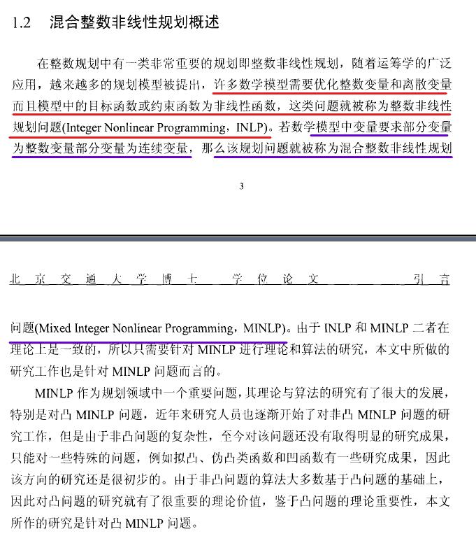 《产品定价、保修期和质量管理多周期闭环供应链模型与优化》引言