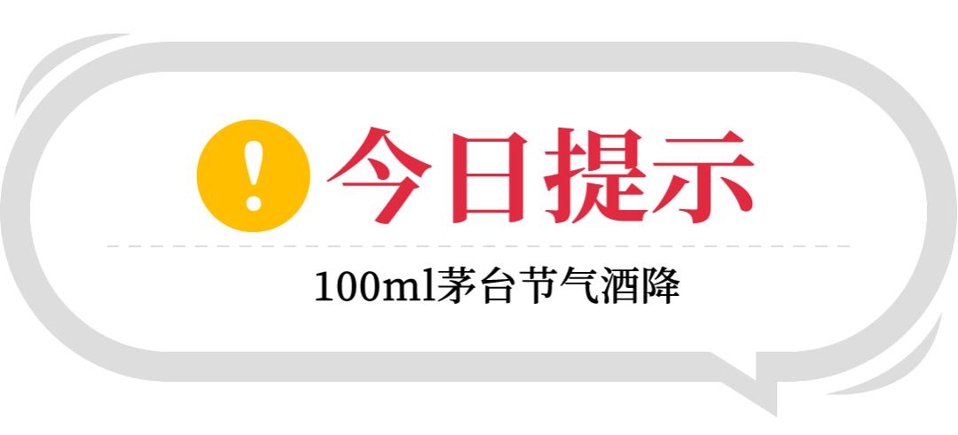 茅台酒最新行情报价,茅台酒行情2020价格