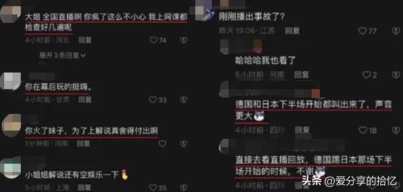 抖音回应世界杯直播声音,抖音世界杯事件