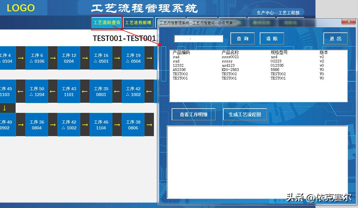 excel如何制作工艺流程图,excel管理复杂生产流程