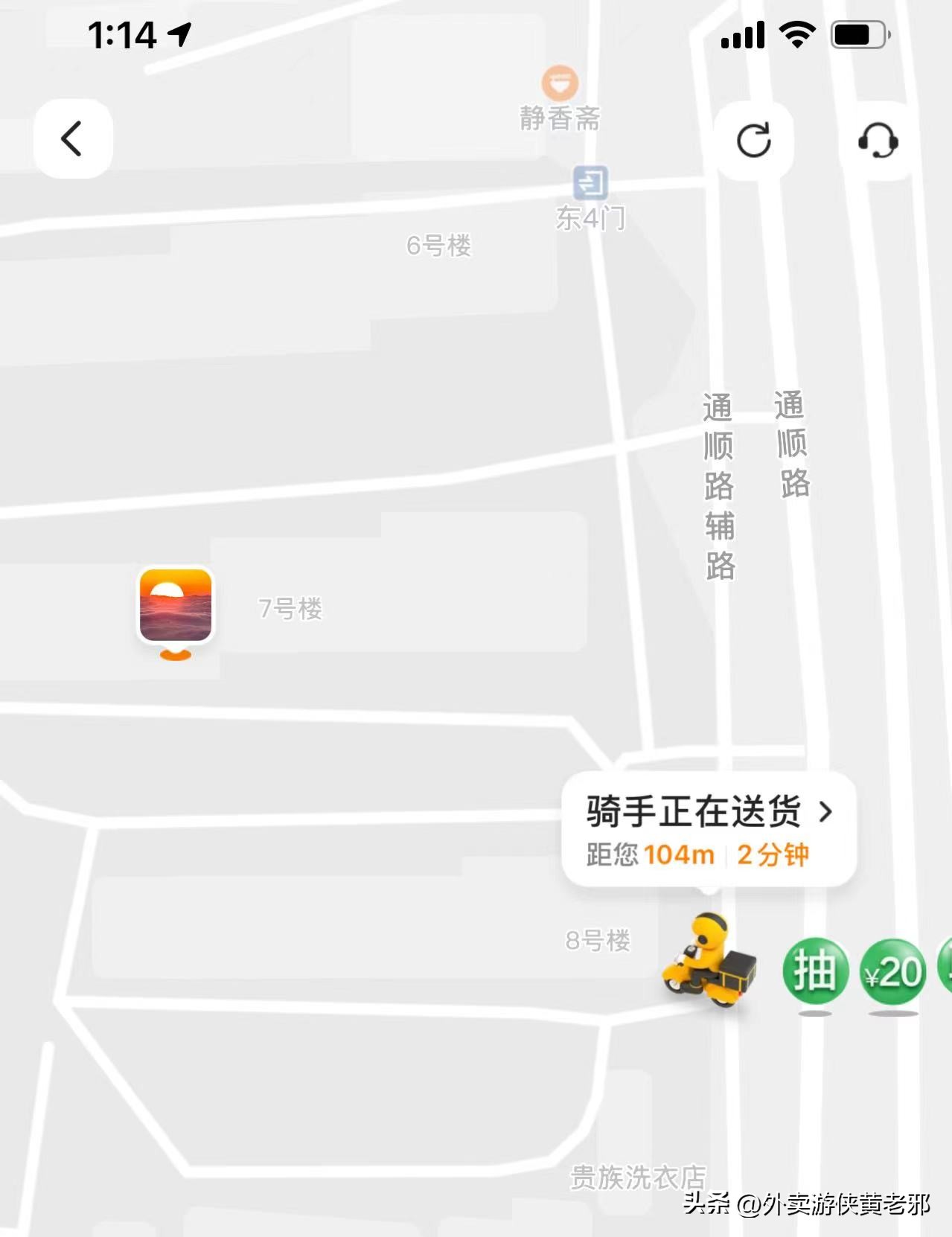 职业骑手从顾客视角解读一次外卖的精准卡点送达