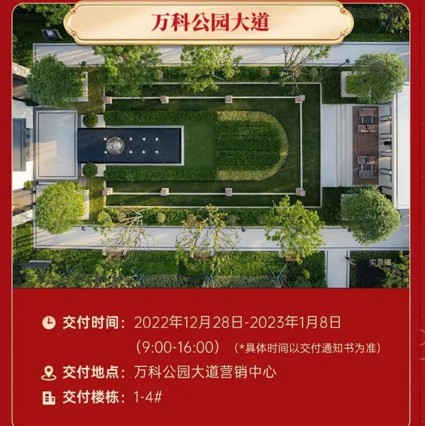 武汉新房出货图片,今年武汉新房交房有哪些地方