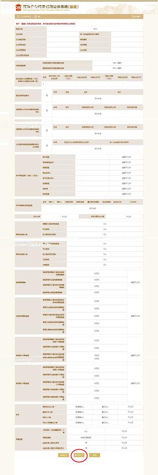 年报必须看懂的方法,年报倒计时流程