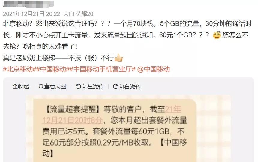 中国移动流量包解析,中国联通和移动的通用流量包