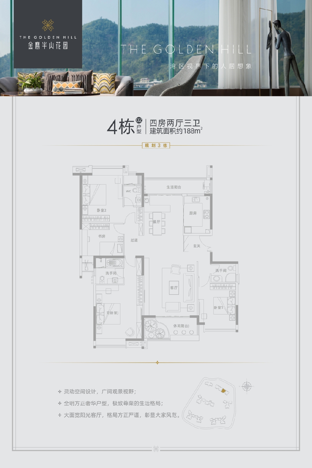 金鹰半山花园户型,金鹰半山花园毫无升值空间