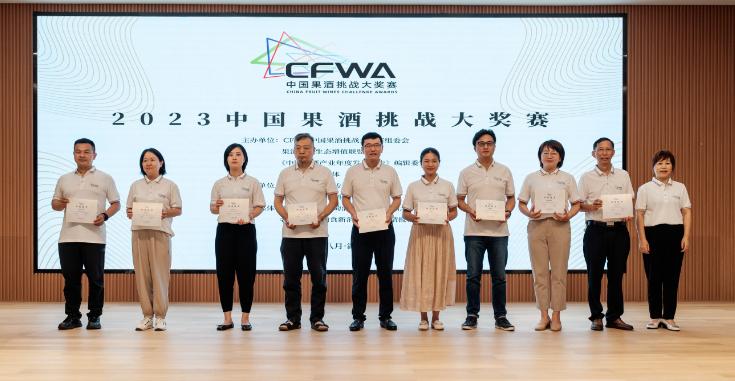 果酒比赛,2023年中国果酒排行榜