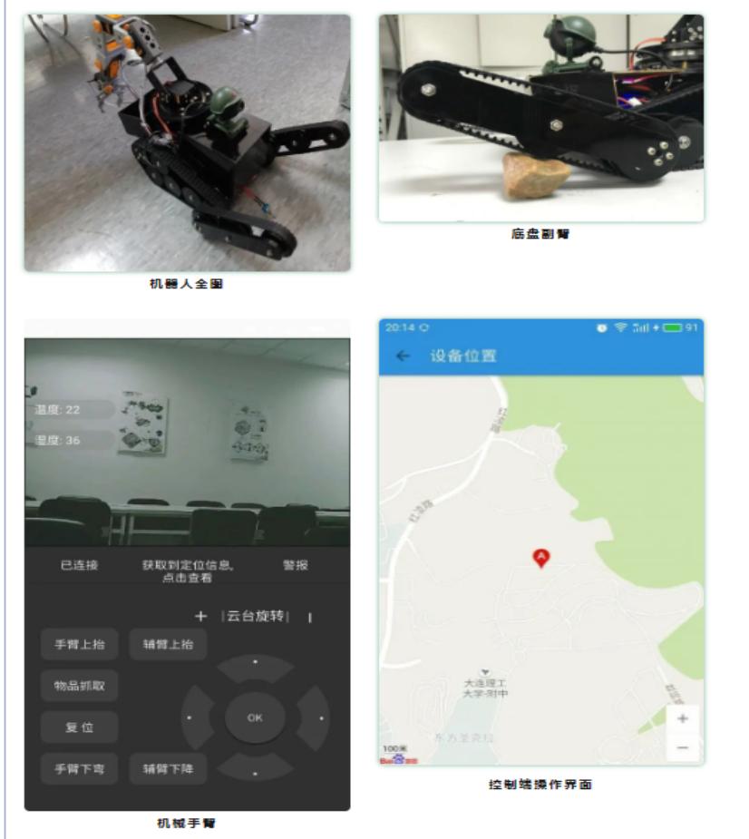 大连东软信息学院智能医学专业,大连东软信息学院物联网