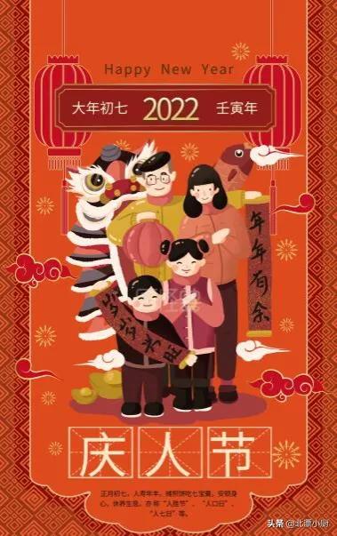 今天正月初七是所有人生日，家里记得摆3果，做4事，寓意多福多寿