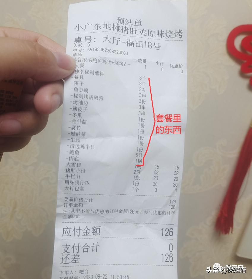 保定猪肚鸡哪家店好,保定肚包鸡哪家最好吃