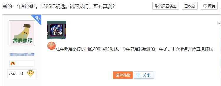 剑网三龙门飞剑开启时间2023,剑网三龙门飞剑怎么样