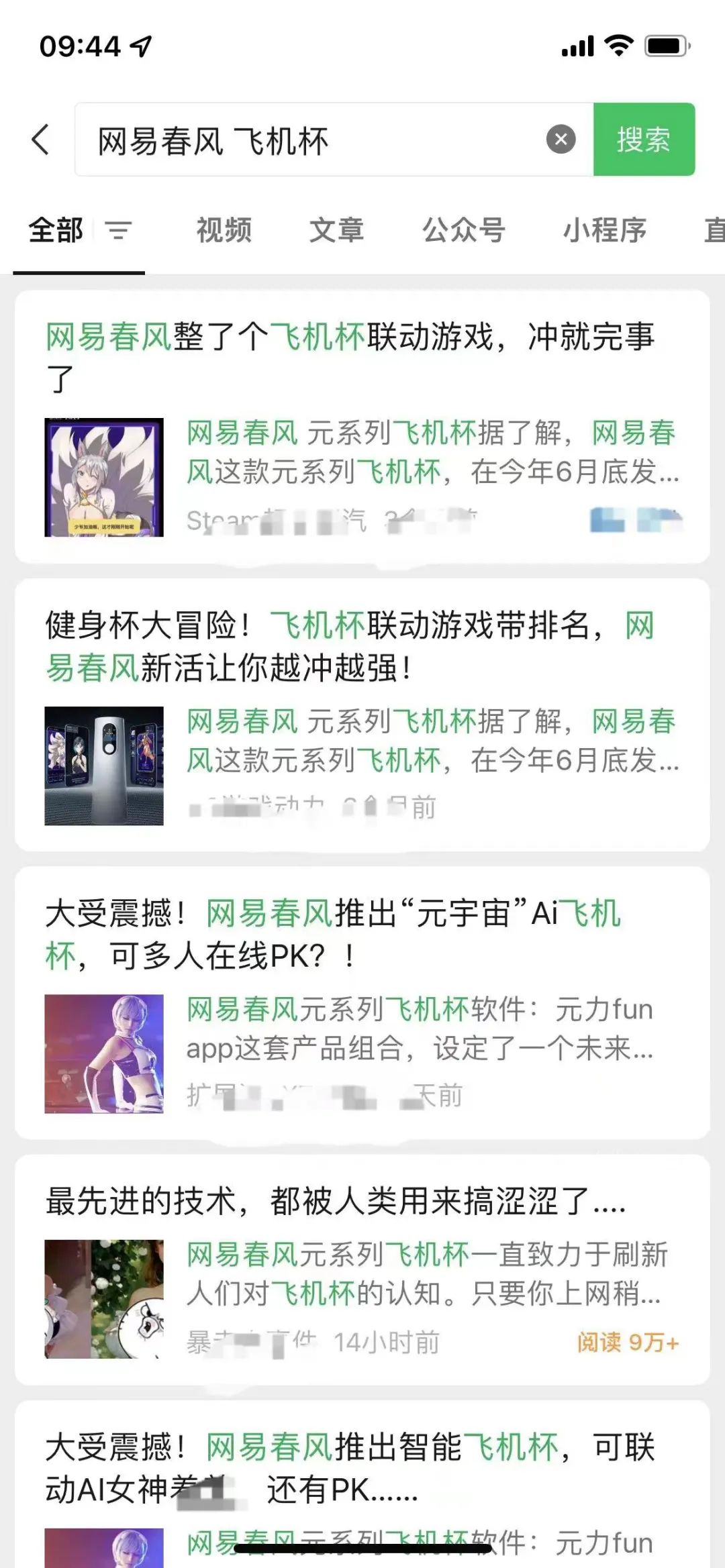 纸片人老婆秒变男生,纸片人老婆大合集