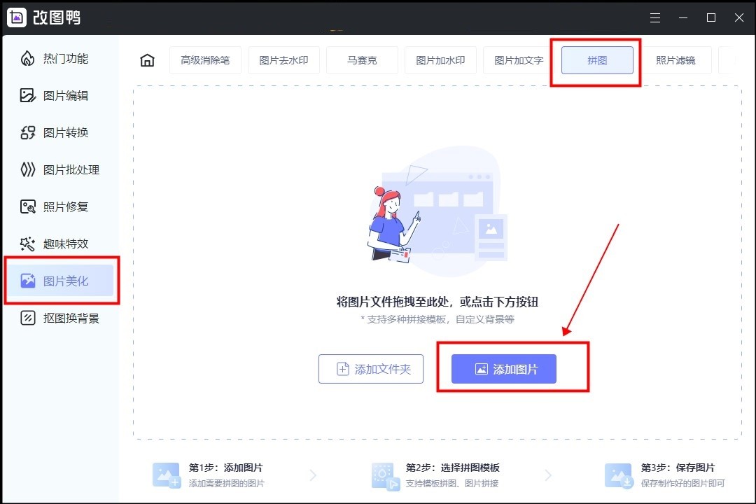 怎么拼接多张高清原图,如何拼图合成一张左右图片
