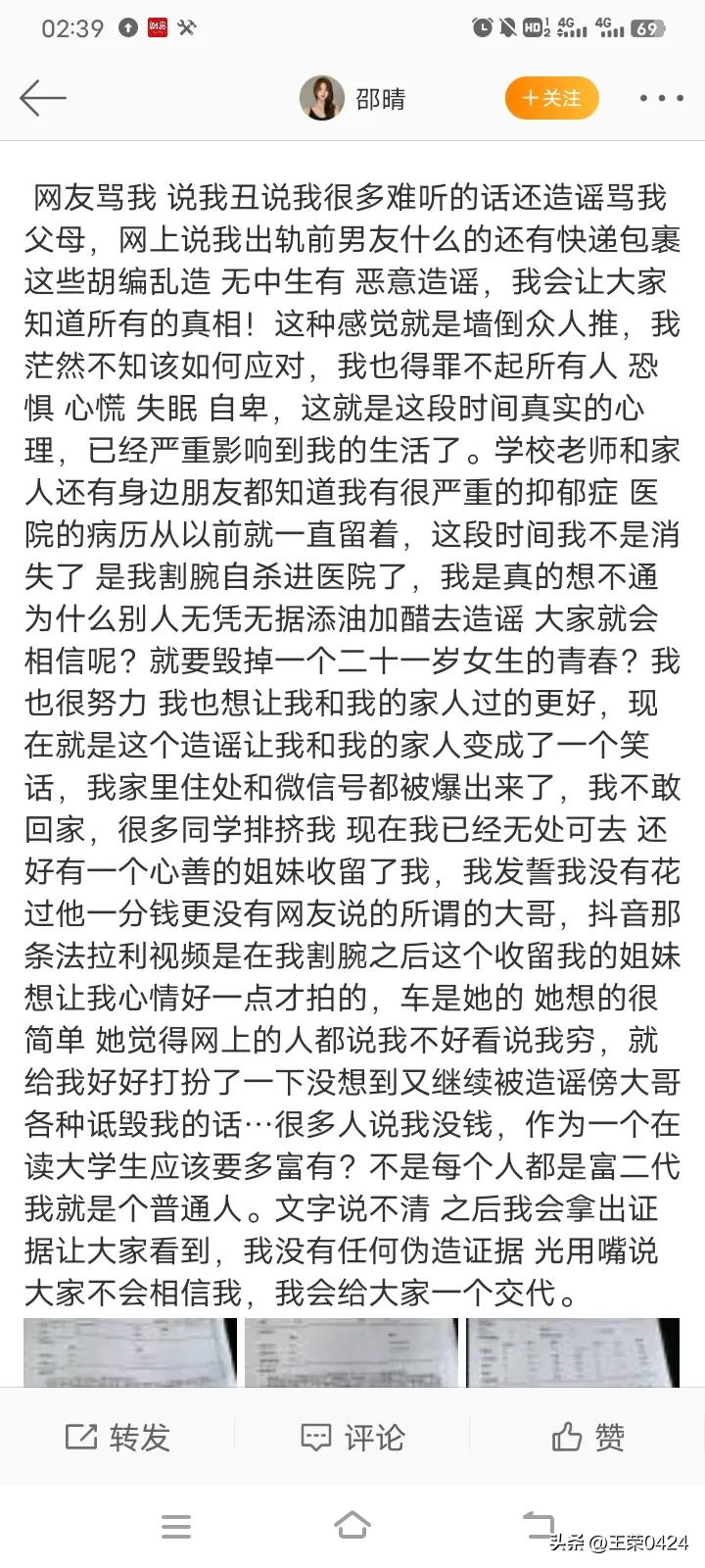 邵晴谈绯闻,邵晴刘大锤视频