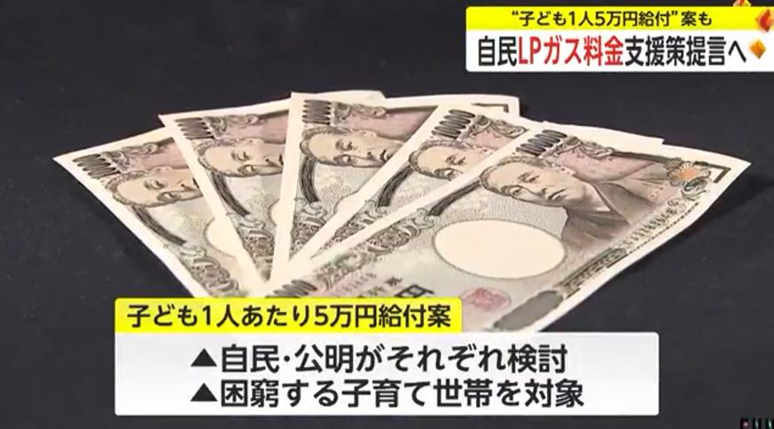 日本政府给中国人发钱吗,日本政府给老百姓发钱