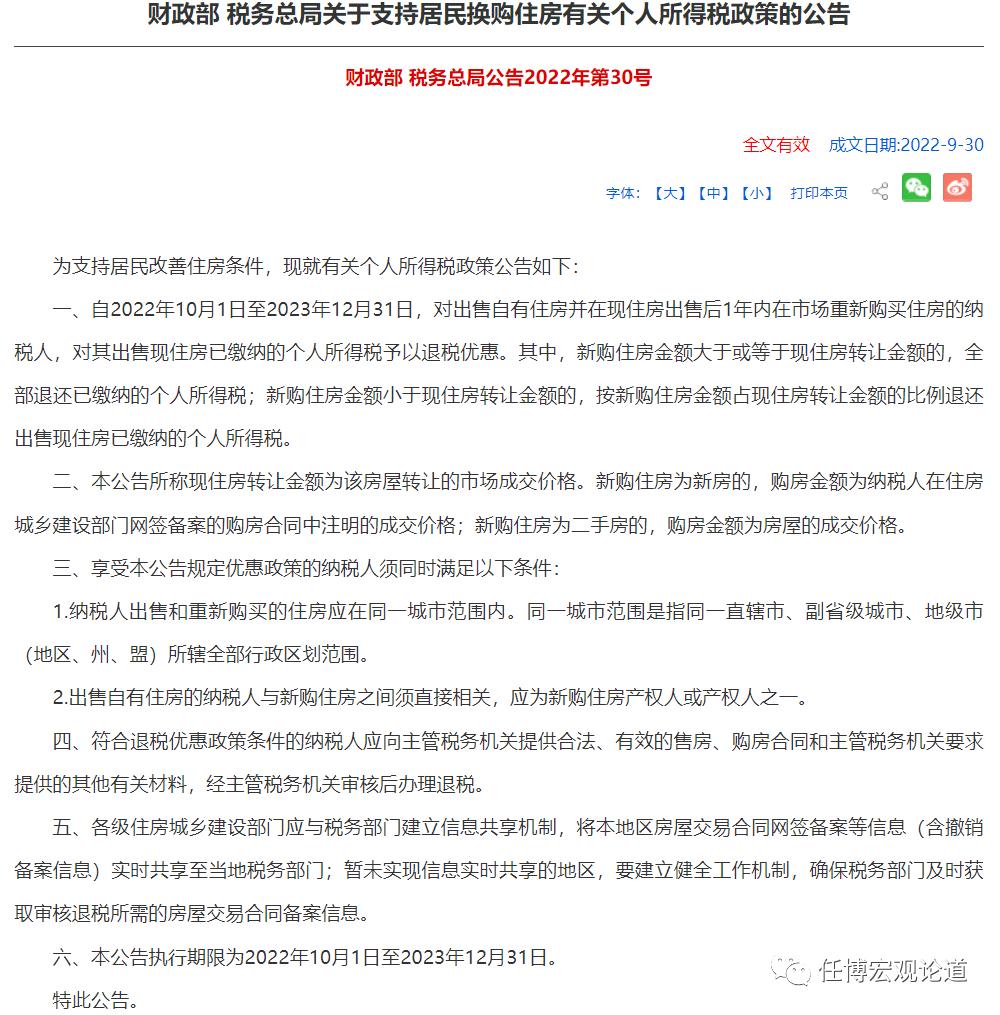 地产降息解读,房地产利率下调