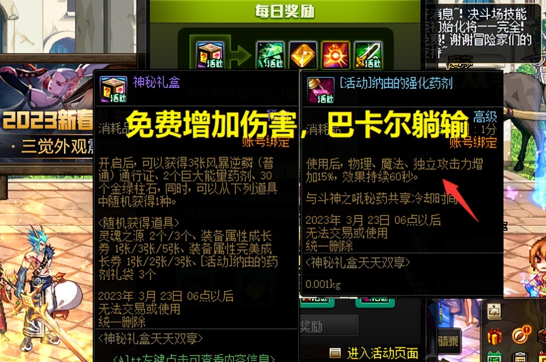 dnf各药提升率,dnf提升伤害药有哪些