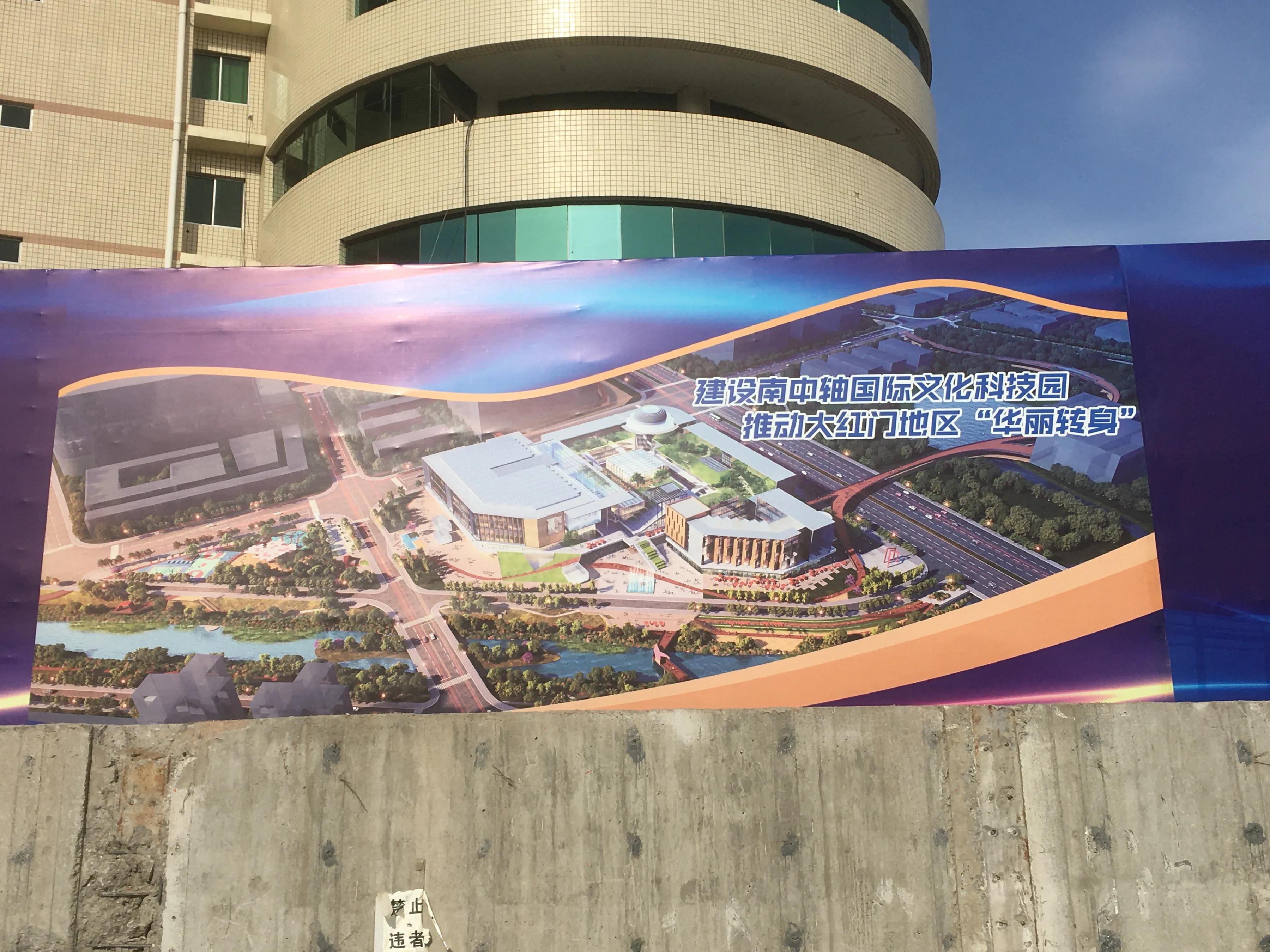 南中轴国际文化科技园落地大红门,北京大红门南中轴国际文化科技园