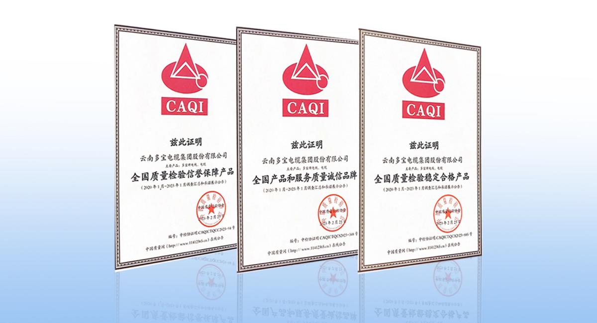 多宝电缆和昆明电缆厂哪个好,多宝电缆每日报价