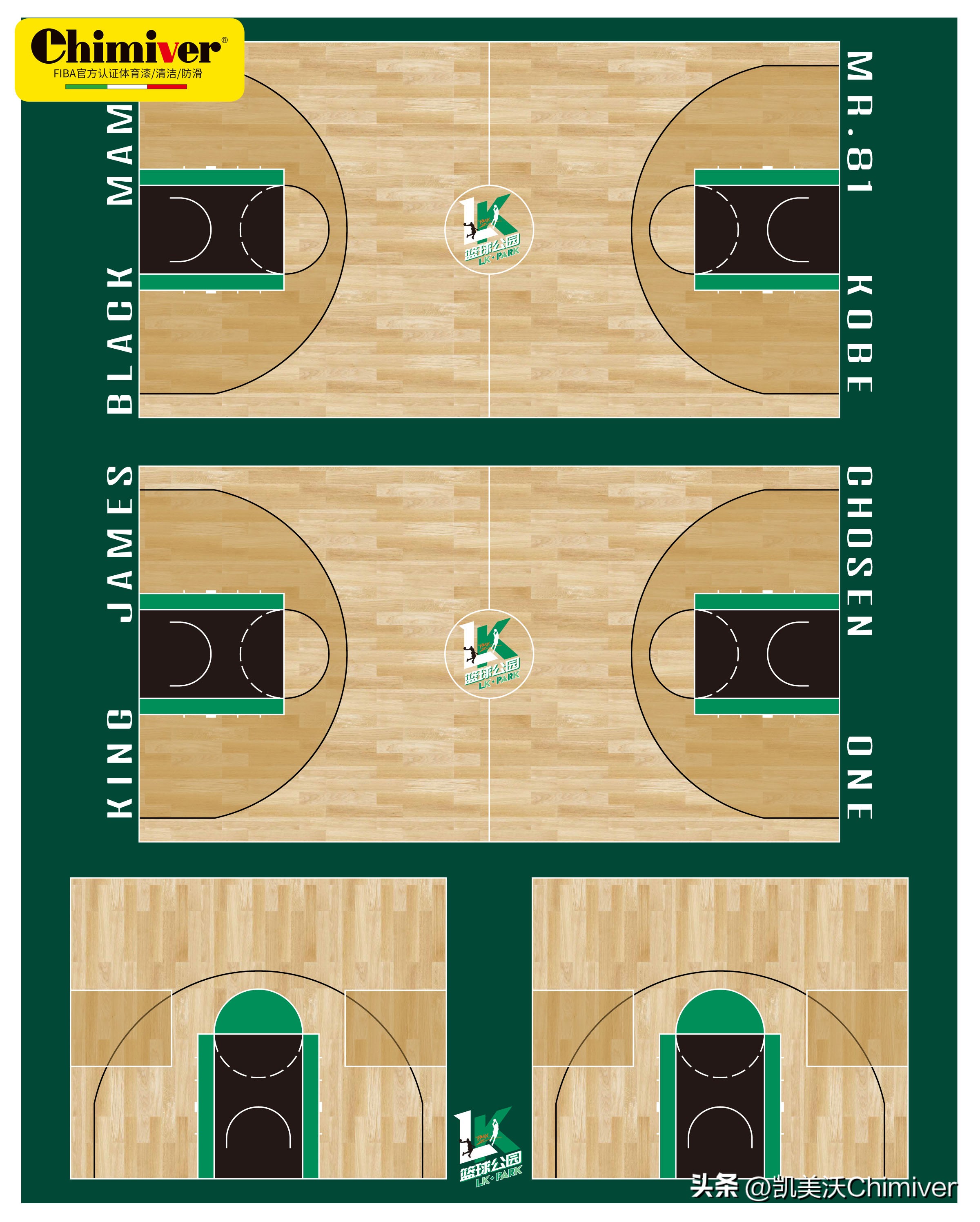 篮球场地板设计,篮球馆木地板配色设计