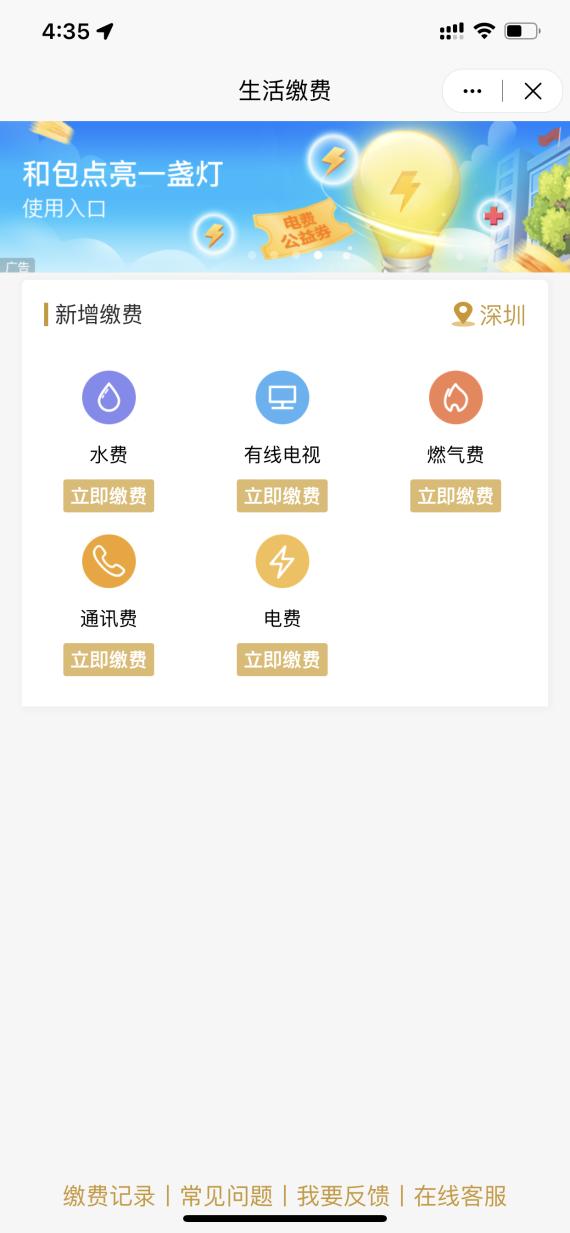 移动和包初体验