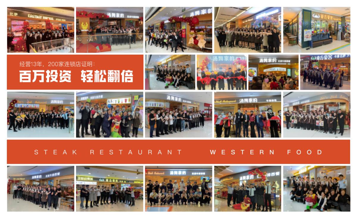 汤姆家的牛排会员全国通用吗,淄博汤汤姆家牛排店招人吗