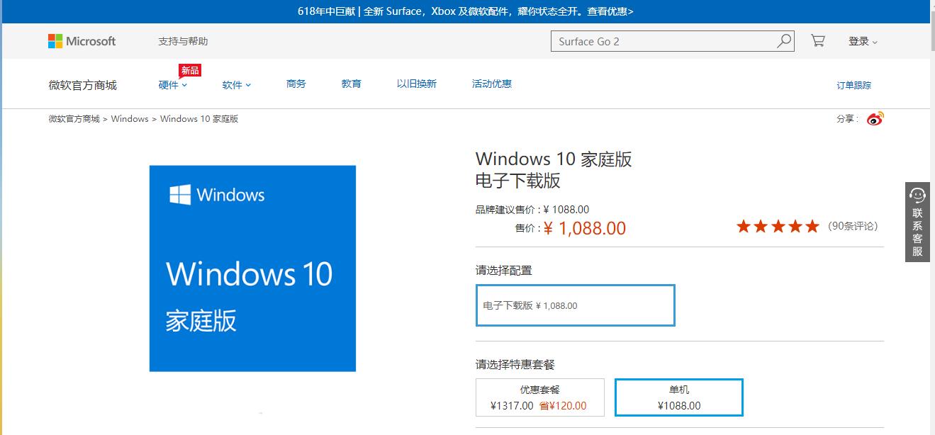 windows10正版和盗版的区别,如何将盗版windows改成正版