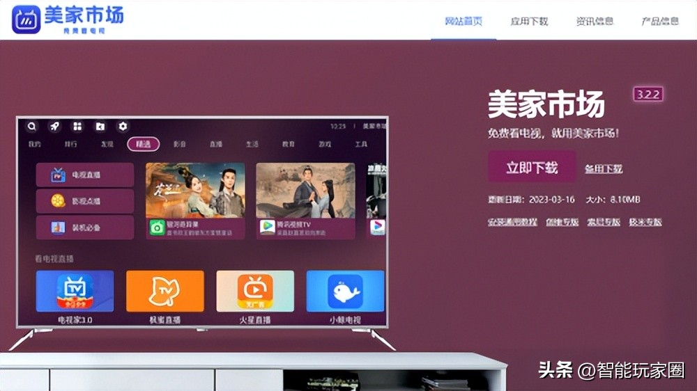 投影仪能不能看电视频道?一招搞定投影仪软件安装