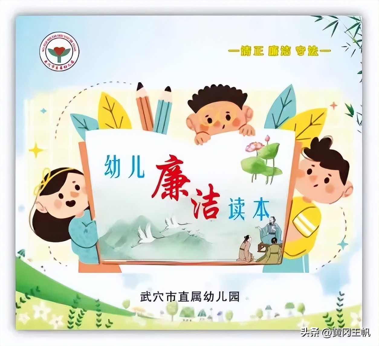 清廉教育幼儿园环创,幼儿园清廉学校创建行动实施方案