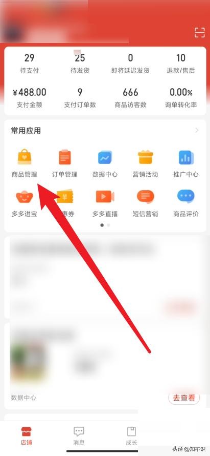 拼多多商家怎么修改上传视频比例,拼多多商家套用图片应该怎么修改