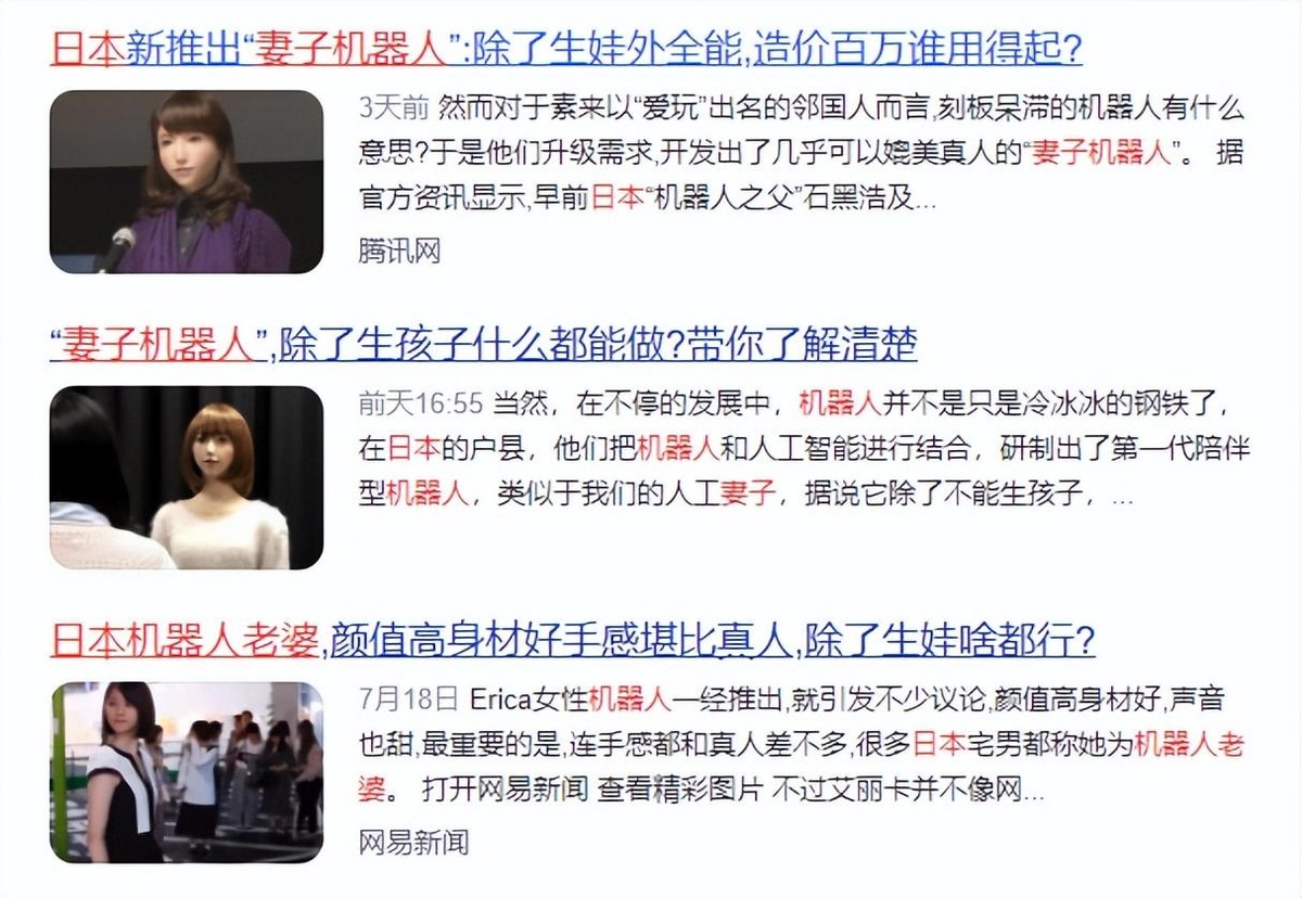 人工智能机器人老婆多少钱,售价近10万的机器人女友
