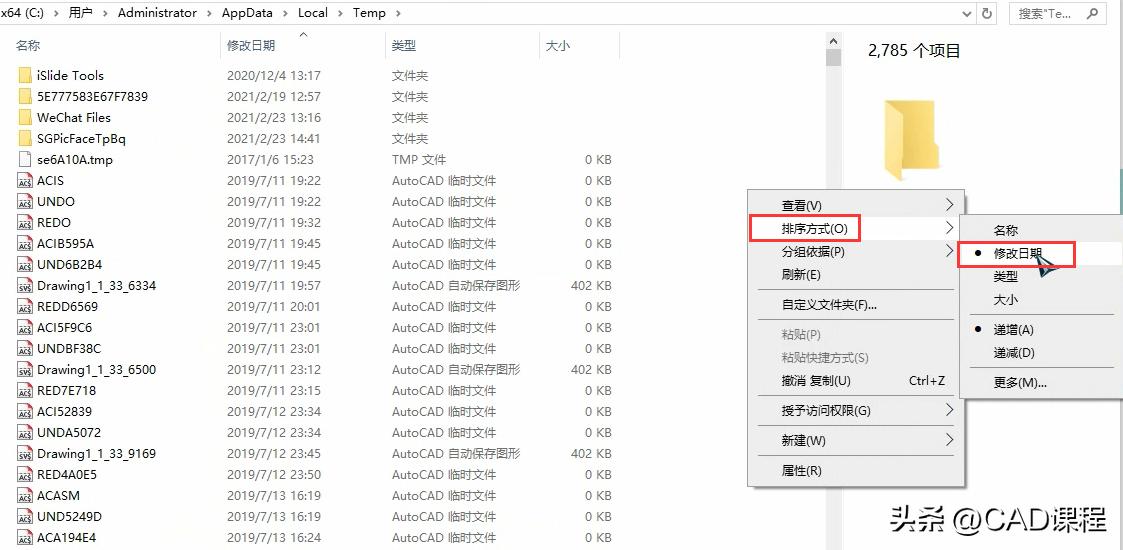 cad未保存文件找回后图形变了,CAD未保存怎么找回文件