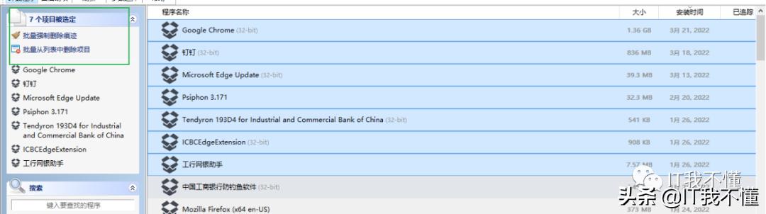 office卸载后如何清理注册表残留,电脑怎么清理卸载残留文件注册表