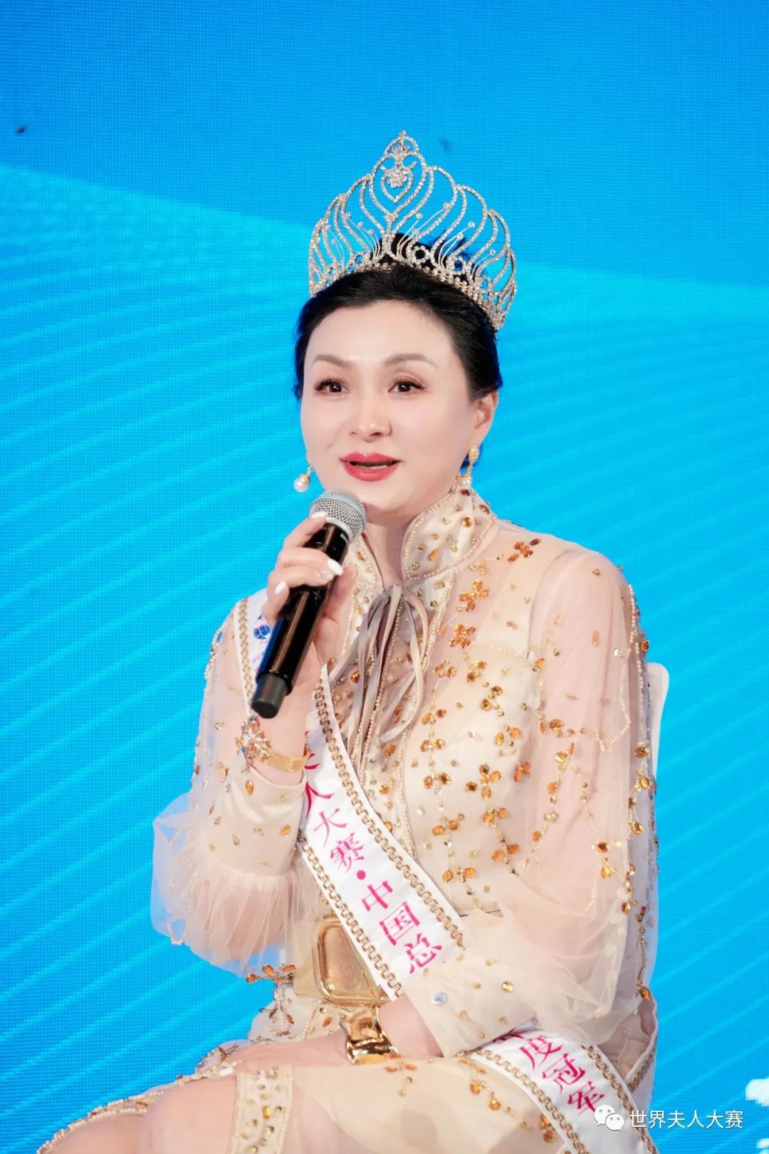 世界夫人大赛2022获颁奖嘉宾,世界夫人大赛中国赛区颁奖