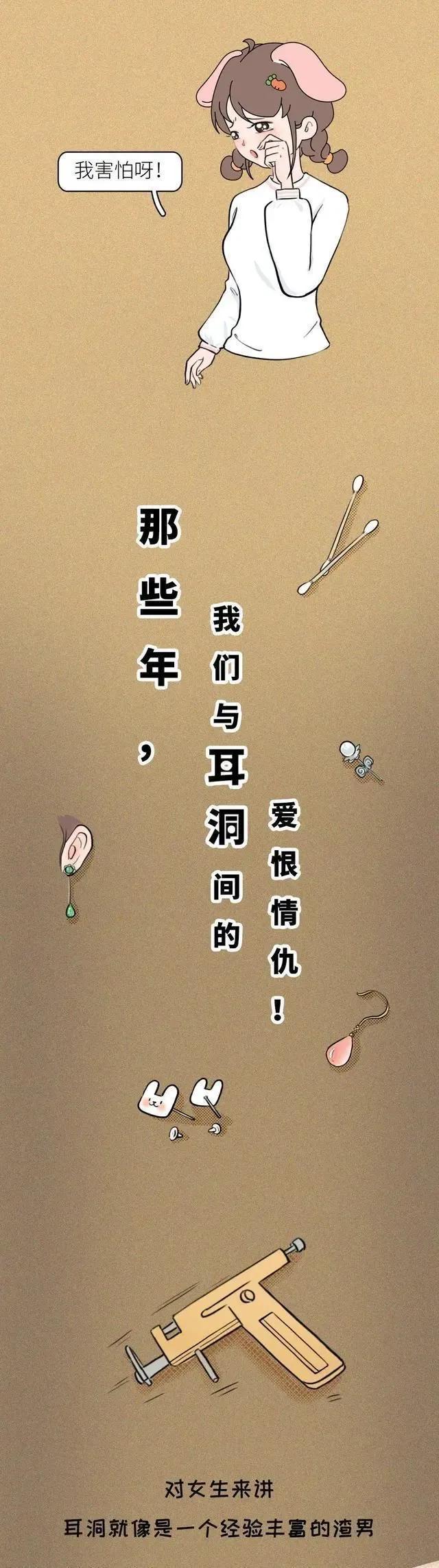 打耳洞之后每天应该干嘛,打耳洞后会干痒