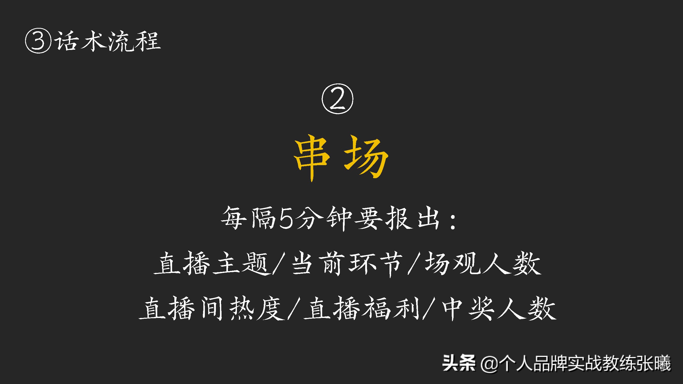 直播技巧助新主播快速度过新手期,进阶成为优秀主播
