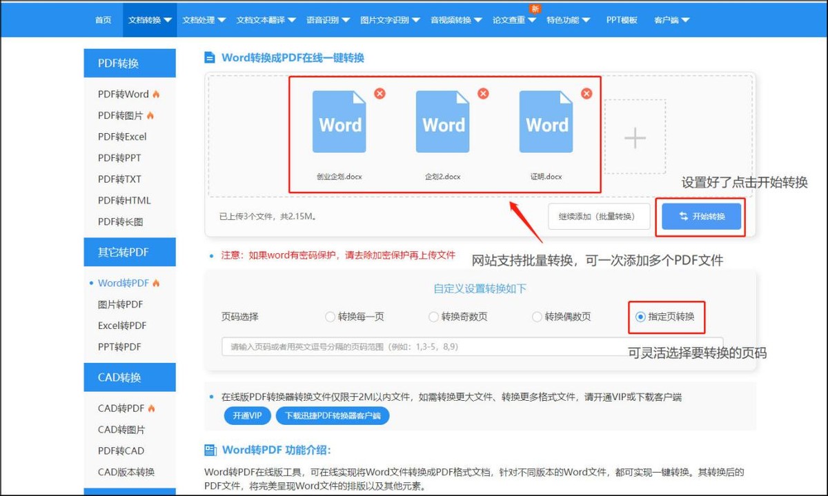 word转pdf之前可以转现在转不了,真正免费的pdf转word最新方法
