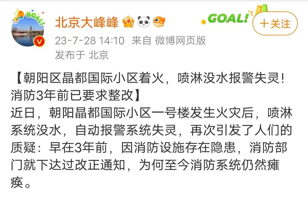 望京这个小区，也太邪门了吧？！千万要注意啊！