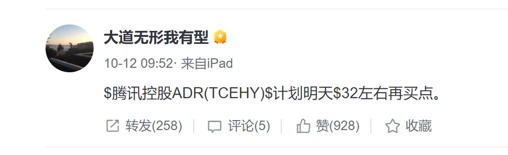 段永平卖出腾讯股票,段永平又买腾讯了吗