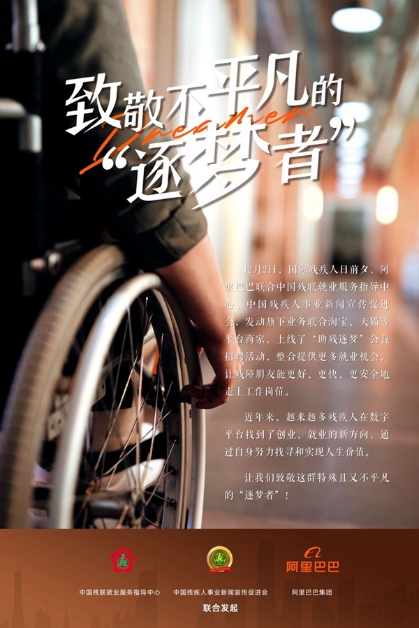 关爱残疾人社会公益,关爱残疾人企业