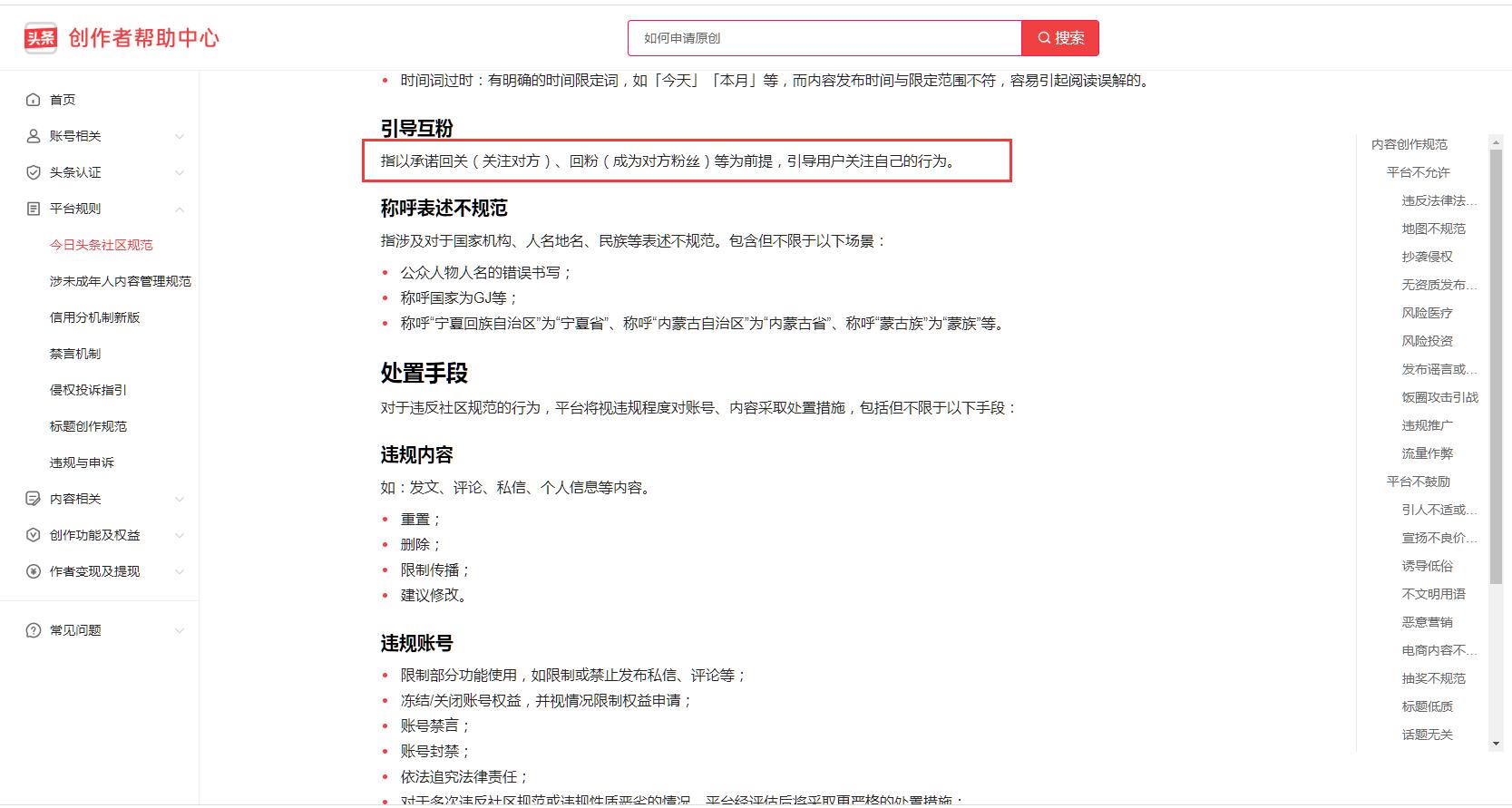 头条创作41天收益,头条创作赚钱的方法