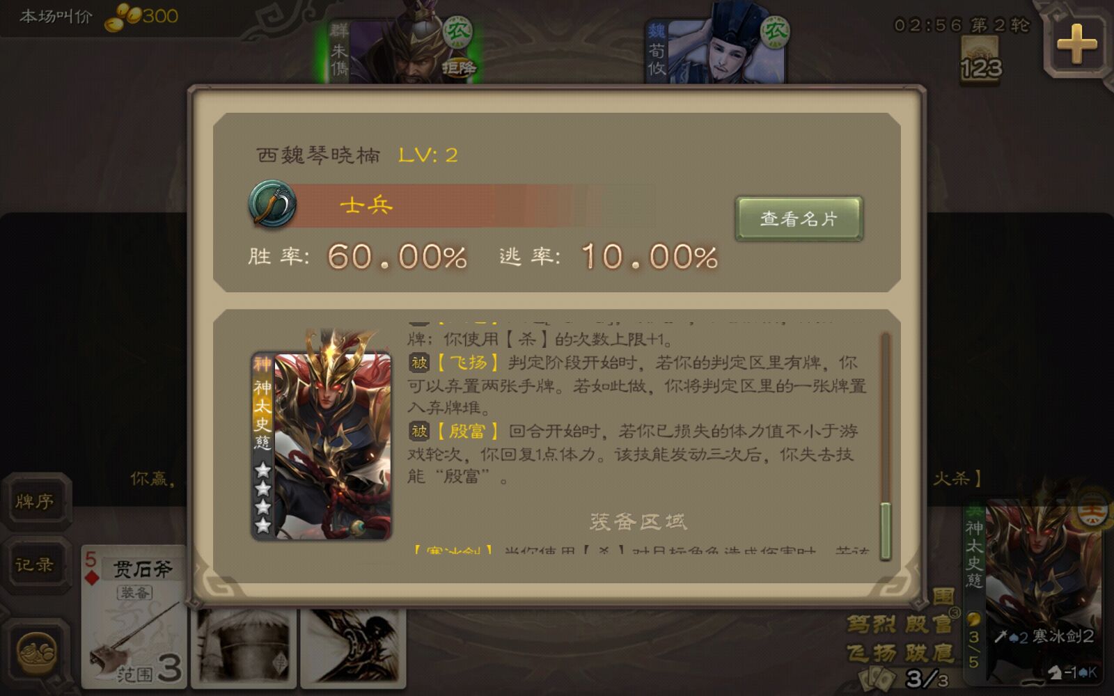 三国杀加强回血的技能,三国杀受到伤害判定回血的技能