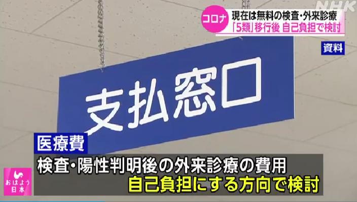日本最新医改政策,日本医改政策
