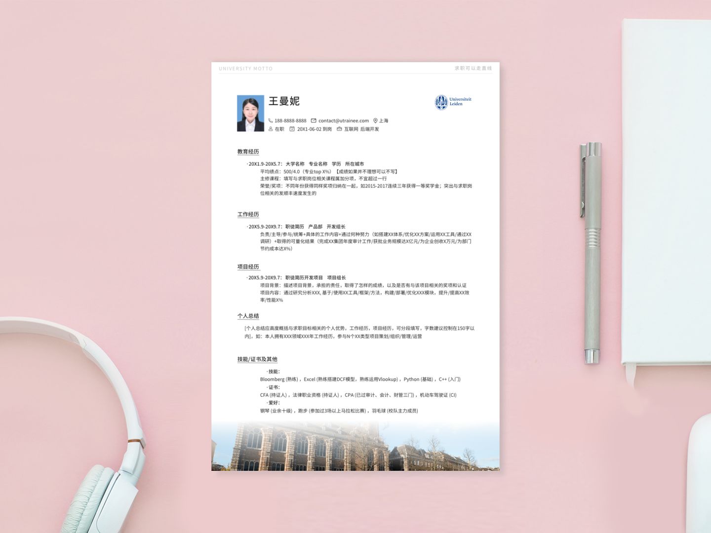 鑾遍】澶у鐣欏浣撻獙鎶ュ憡妯℃澘,鑾遍】澶у鐢宠鏉愭枡