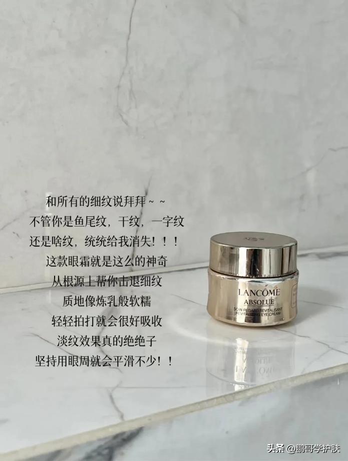 大牌眼霜排行榜前十名,大牌眼霜排行榜10强